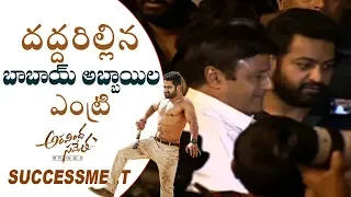 Balakrishna and Jr NTR Dynamic Entry at Aravinda Sametha Success Meet | Filmylooks