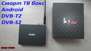 mecool k7 pro smart tv box  Android 9  DVB-T2  DVB-S2 распаковка + проверка c AliExpress