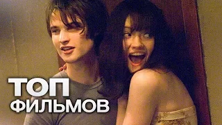 10 СОВРЕМЕННЫХ ФИЛЬМОВ ДЛЯ ТЕХ, КТО ДУМАЕТ, ЧТО ПОСМОТРЕЛ ВСЕ НА СВЕТЕ!