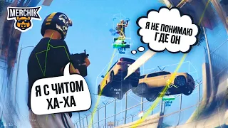 ЧИТЕР НАКАЗЫВАЕТ АРМИЮ В GTA 5 RP