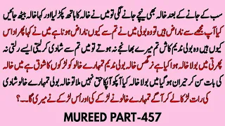 MOREED PART-457