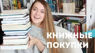 Книжные покупки апреля и мая...