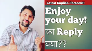 HOW TO REPLY "ENJOY YOUR DAY"??? | enjoy your day ka reply kya hoga | enjoy your day ka reply kya de