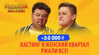 Импровизация на Рассмеши Комика 2019 ПОРВАЛА ЗАЛ ДО СЛЕЗ | 11 Минут Смеха +50000