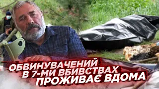 Обвинувачений у вбивстві 7-ми людей проживає вдома: чому та чи змінять це?