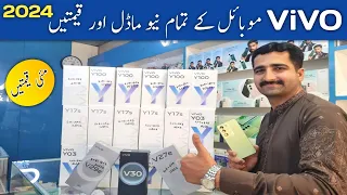 Vivo Mobile Price in Pakistan | Vivo mobile all models and prices in Pakistan 2024