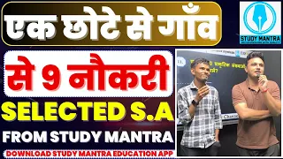 hssc cet selected S.A from study mantra app #interview by sunil boora sir #hssccet #haryana #alm #sa