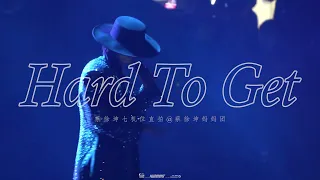 【Fancam Cai XuKun】《Hard To Get》蔡徐坤2021个人巡回演唱会0717 | Cai XuKun Concert 2021