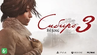 «Сибирь 3» (Syberia 3) — «История»