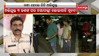 3 Arrested For Creating Ruckus At Ladies Hostel In Bhubaneswar || KalingaTV