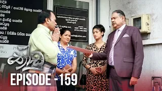 Thoodu | Episode 159 - (2019-09-26) | ITN