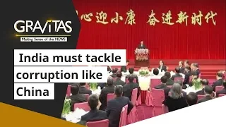 Gravitas: India must tackle the menace of corruption like China