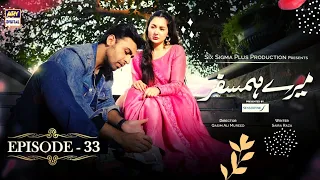 Mere Humsafar Episode 33 presented by synsodyne [eng.subtitle] Full