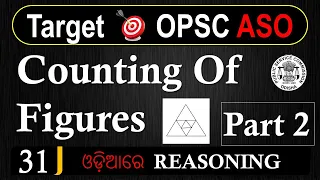 Counting of Figures Class 02 // Reasoning Counting of Figures for OPSC ASO with Short Trick.