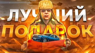 ЛУЧШИЙ ПОДАРОК НА НОВЫЙ ГОД в GTA 5 RP! ПОДПИСЧИК ПОДАРИЛ МНЕ ЭТО...