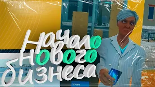 НАЧАЛО НОВОГО БИЗНЕСА (Supermarket Simulator #1)