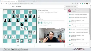 Тест №7 по шахмат - Тактика 4