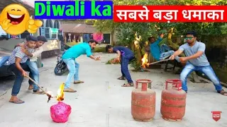 Must Watch New Funny | Comedy Videos 2018 | Diwali special | Diwali comedy | Deepavali  funny video