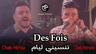 Cheb Mirou X Cheb Marwan 2023 Des Fois Tnsini Liyam | Ft Mounder Vegas Clip Live