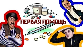 ПЕРВАЯ ПОМОЩЬ БОЛЬНОМУ ГРИППОМ. 50 оттенков гнойной ангины.