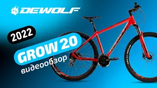 Обзор горного велосипеда DEWOLF GROW 20