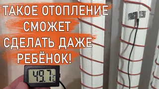 Электрическое отопление за копейки / Инфракрасный обогреватель