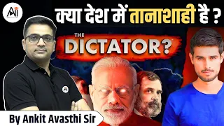 क्या देश में तानाशाही है ? by Ankit Avasthi Sir #dictatorship #democracy #exposed