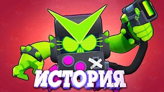 ИСТОРИЯ ВИРУСА 8 БИТ ИЗ BRAWL STARS