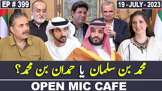 Open Mic Cafe with Aftab Iqbal | 19 July 2023 | EP 399 | GWAI