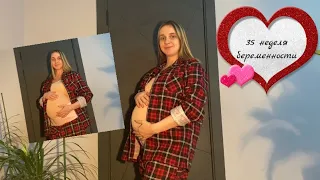 VLOG.35 неделя беременности🤰🏻// Вспомнила момент как узнали о беременности😻Сходила на семинар👶🏼