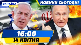 Ізраїль готує ПОТУЖНУ ВІДПОВІДЬ Ірану! Путін ВІДДАВ НАКАЗ! РФ СУНЕ на Часів Яр | НОВИНИ СЬОГОДНІ