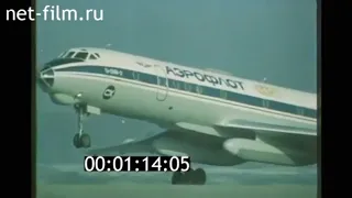 Туполев Ту-134СХ