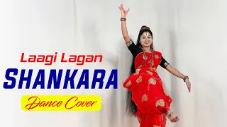 Laagi Lagan Shankara Dance | Maha Shivratri 2024 Special | Nacher Jagat Hindi