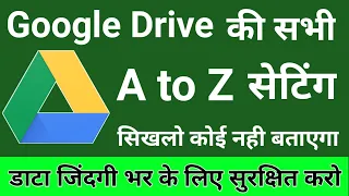 Google Drive ki Sabhi A to Z Settings !! Google Drive All Settings & Features 2021 !! Google Drive