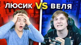 ВЕЛЯ ЗАТРОЛЛИЛ МЕНЯ... | LUSIK VS ВЕЛЯ СТАНДОФФ 2 | ДУЭЛЬ ЛЮСИК И ВЕЛЯ STANDOFF 2 | ЛУСИК СТЕНДОФФ 2