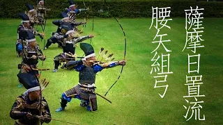 Koshiya Kumiyumi, Battlefield Archery Demonstration