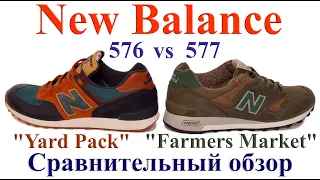 Сравнительный обзор двух моделей кроссовок New Balance 576 и New Balance 577. Какая модель лучше?