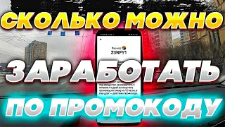 СМЕНА НА КИА К5/РАБОТА ПО ПРОМОКОДУ 12 ЧАСОВ #яндекстакси#работавтакси#Gett