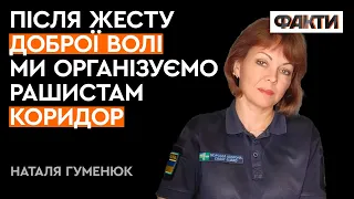 Звільнення ХЕРСОНЩИНИ: ЗСУ повернули вже понад 1170 кв. КІЛОМЕТРІВ — Гуменюк