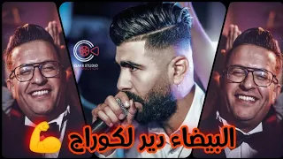 Cheb Chams  ( Bayda Dir Courage - البيضة دير الكوراج ) Mariage Cheb Khaled 2022