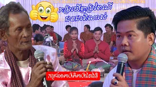 ល្អមើលណាស់កម្រងអាពាហ៌ពិពាហ៌របស់ជនជាតិ | Kuy traditional please watch