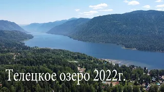 Телецкое озеро, июнь 2022г.