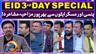 Eid 3rd Day Special | Dr Tahir Shaheer - Mazahiya Mushaira - Geo News