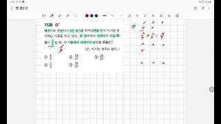 쎈 중2-2 1128번 8/7