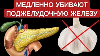 Эти 11 продуктов убивают вашу Поджелудочную Железу