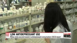 Korea ranks near bottom on antidepressant consumption   한국， 자살 1위인데...우울증 약 복용은