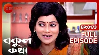 Bokul Katha - Full Episode - 173 - Ushasi Ray, Honey Bafna - Zee Bangla