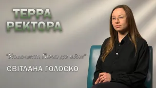 ВІКТОР ОГНЕВ’ЮК ПІШОВ ЗАХИЩАТИ СВОЇХ І СВОЮ УКРАЇНУ // ТЕРРА РЕКТОРА