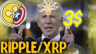 БАЙДЕН ПОДДЕРЖАЛ RIPPLE! XRP СЕКРЕТНЫЕ СИГНАЛЫ! ПРОГНОЗ XRP НА МАРТ-АПРЕЛЬ!