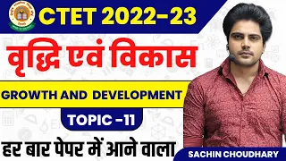 CTET December Growth & Development by Sachin choudhary live 8pm